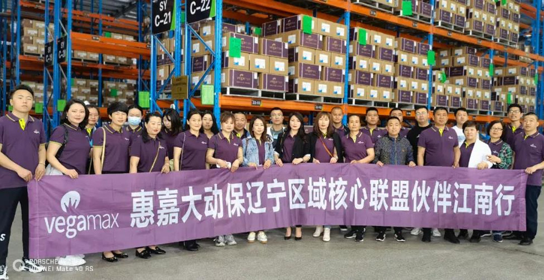 动态 || 辽宁区域核心联盟伙伴江南行