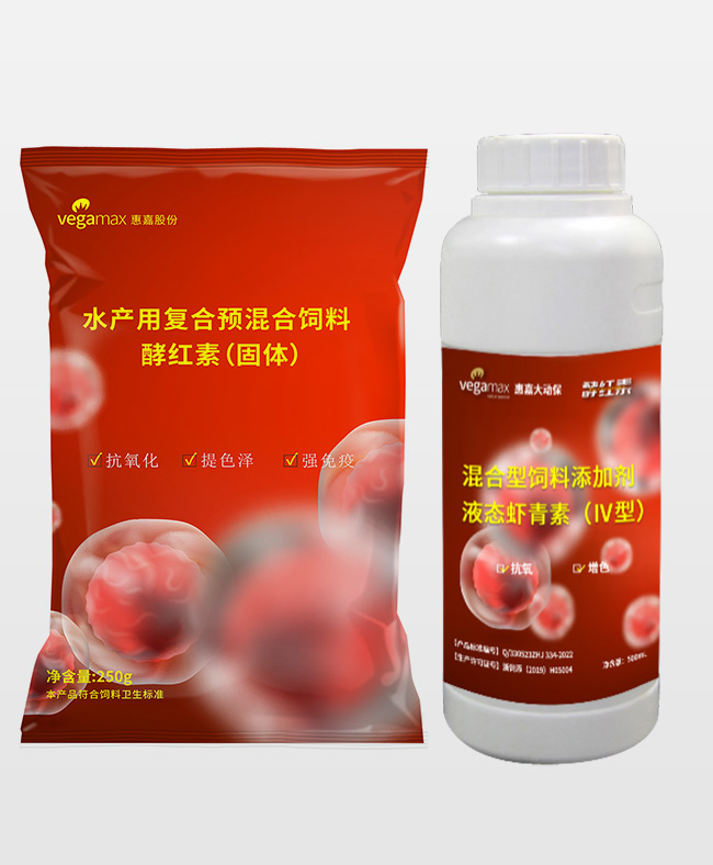 酵红素（固体&液体）