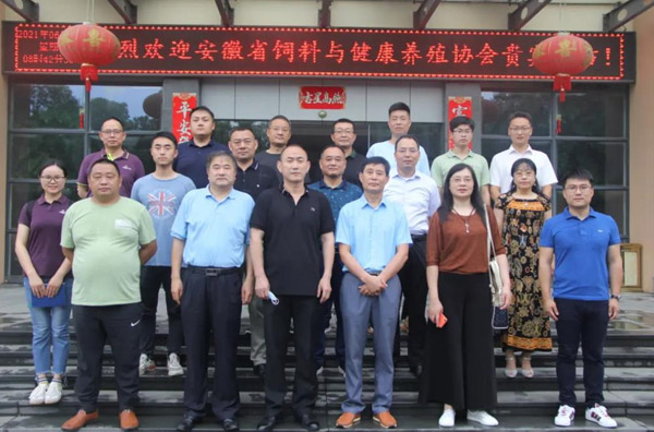 与神舟十二号飞天同庆 安徽省饲料与健康养殖行业协会组团来访惠嘉大动保