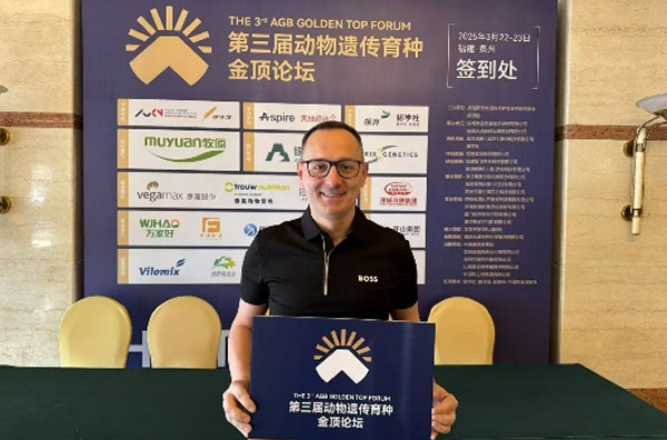 第三届遗传育种金顶论坛，惠嘉股份猪营养专家Jerzy博士重磅开讲