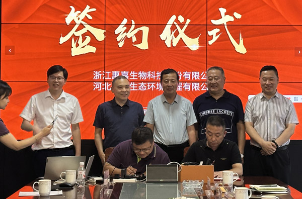 强强联手！惠嘉生物与河北邢化达成战略合作，共建北方微生物产业新标杆！